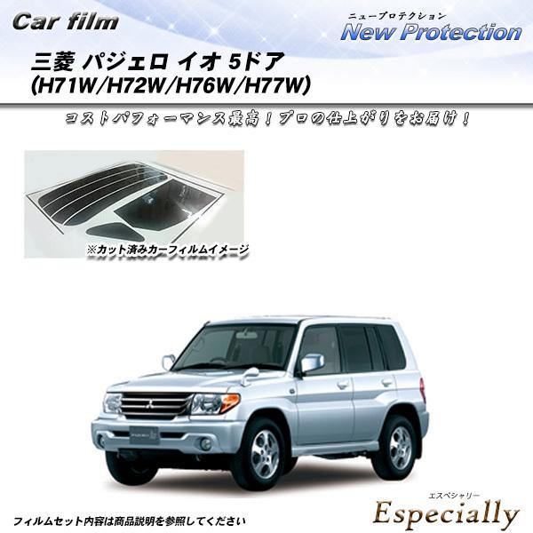 三菱 パジェロ イオ 5ドア (H71W/H72W/H76W/H77W) ニュープロテクション カッ...