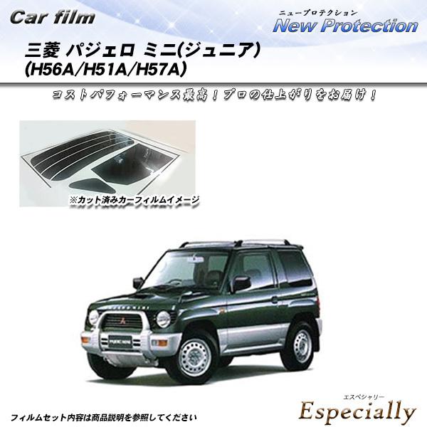 三菱 パジェロ ミニ (ジュニア) (H56A/H51A/H57A) ニュープロテクション カット済...