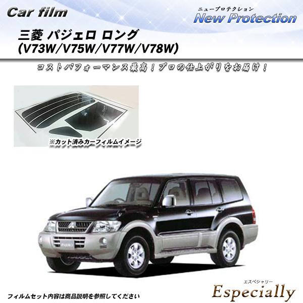 三菱 パジェロ ロング (V73W/V75W/V77W/V78W) ニュープロテクション カット済み...