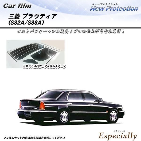 三菱 プラウディア (S32A/S33A) ニュープロテクション カット済みカーフィルム リアセット
