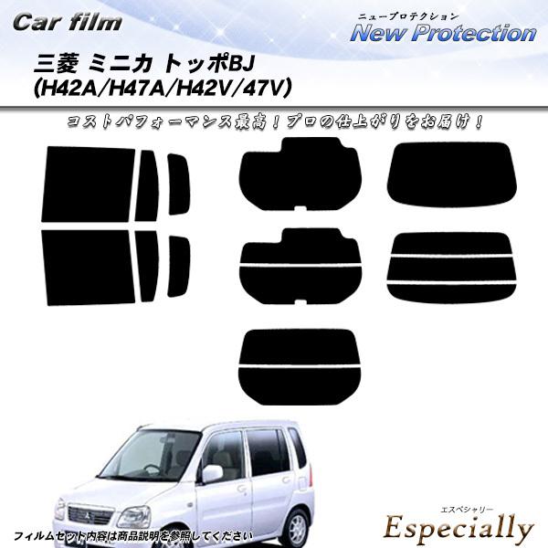 三菱 ミニカ トッポBJ (H42A/H47A/H42V/47V) ニュープロテクション カット済み...