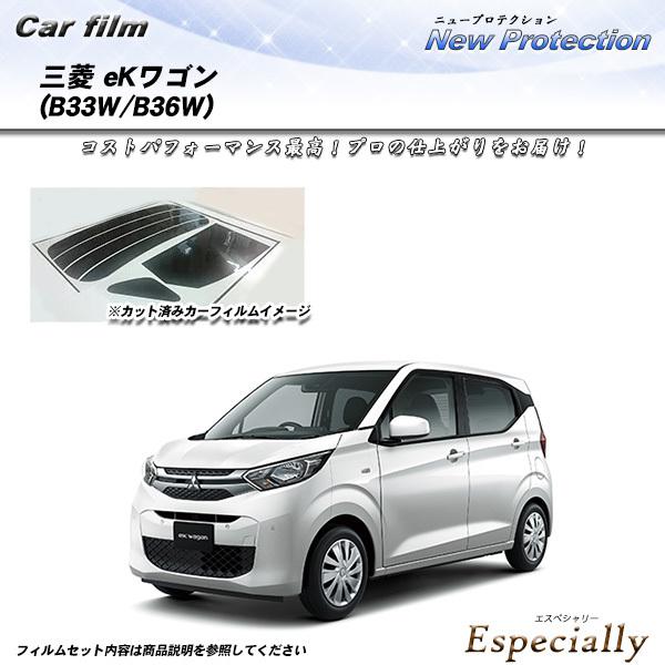 三菱 eKワゴン (B33W/B36W) ニュープロテクション カット済みカーフィルム リアセット