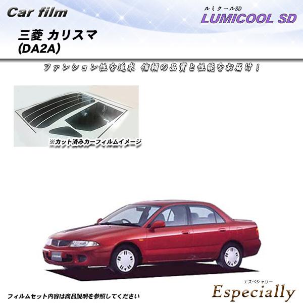 三菱 カリスマ (DA2A) ルミクールSD カット済みカーフィルム リアセット