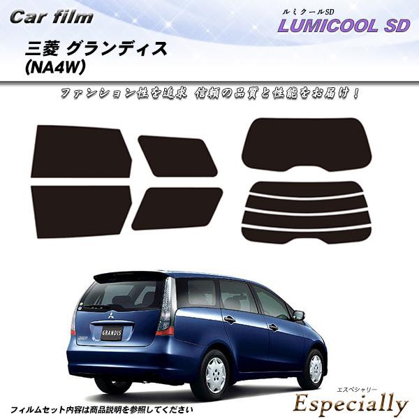 三菱 グランディス (NA4W) ルミクールSD カット済みカーフィルム リアセット