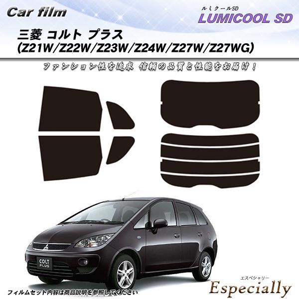 三菱 コルト プラス (Z21W/Z22W/Z23W/Z24W/Z27W/Z27WG) ルミクールS...
