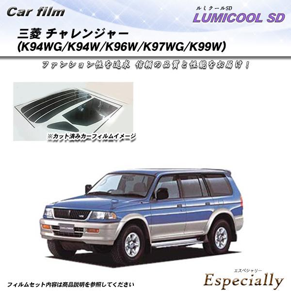 三菱 チャレンジャー (K94WG/K94W/K96W/K97WG/K99W) ルミクールSD カッ...