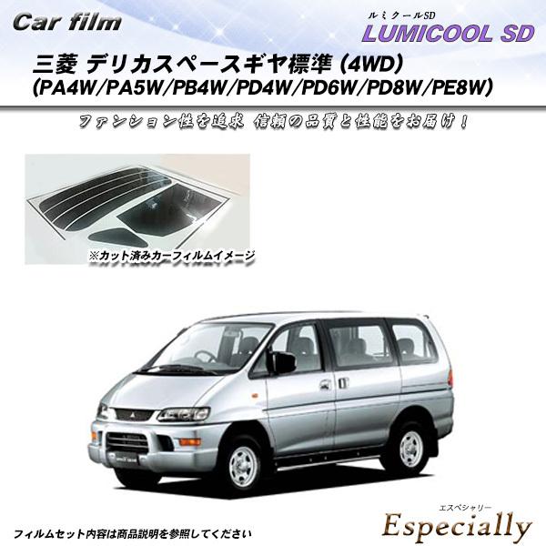 三菱 デリカスペースギヤ 標準 (4WD) (PA4W/PA5W/PB4W/PD4W/PD6W/PD...