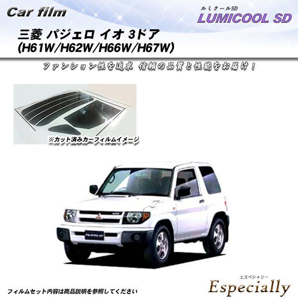 三菱 パジェロ イオ 3ドア (H61W/H62W/H66W/H67W) ルミクールSD カット済み...