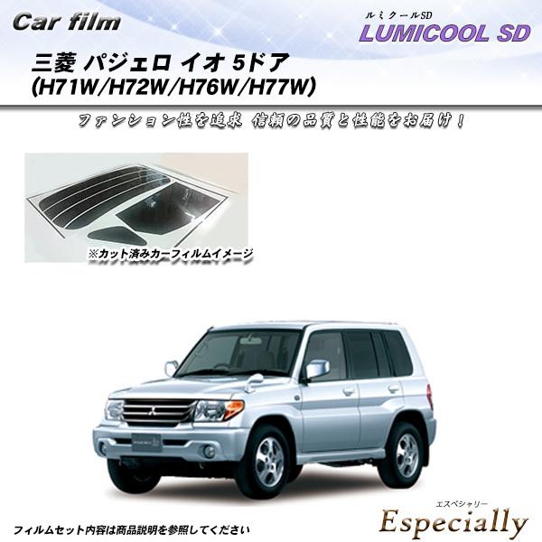 三菱 パジェロ イオ 5ドア (H71W/H72W/H76W/H77W) ルミクールSD カット済み...