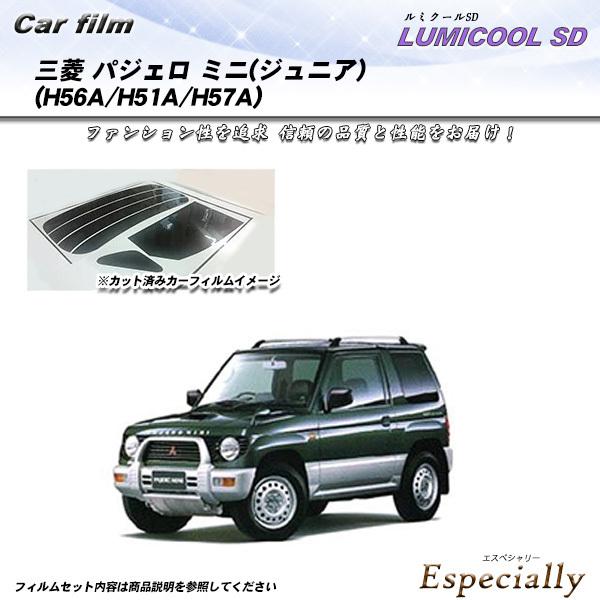 三菱 パジェロ ミニ (ジュニア) (H56A/H51A/H57A) ルミクールSD カット済みカー...