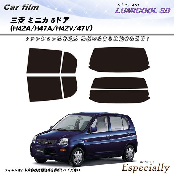 三菱 ミニカ 5ドア (H42A/H47A/H42V/47V) ルミクールSD カット済みカーフィル...