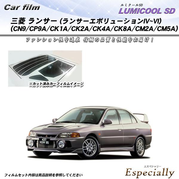 三菱 ランサー セダン (エボIV〜VI) (CN9/CP9A/CK1A/CK2A/CK4A/CK8...