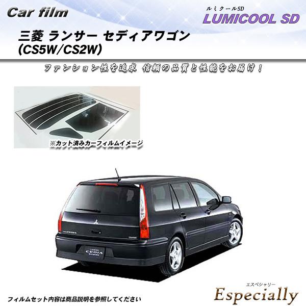 三菱 ランサー セディア ワゴン (CS5W/CS2W) ルミクールSD カット済みカーフィルム リ...