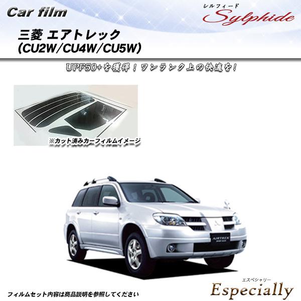 三菱 エアトレック (CU2W/CU4W/CU5W) シルフィード カット済みカーフィルム リアセッ...