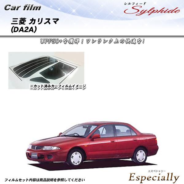 三菱 カリスマ (DA2A) シルフィード カット済みカーフィルム リアセット