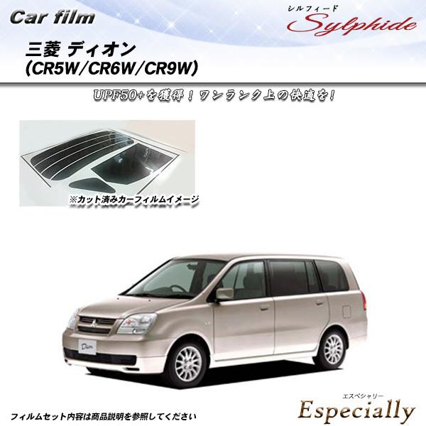 三菱 ディオン (CR5W/CR6W/CR9W) シルフィード カット済みカーフィルム リアセット