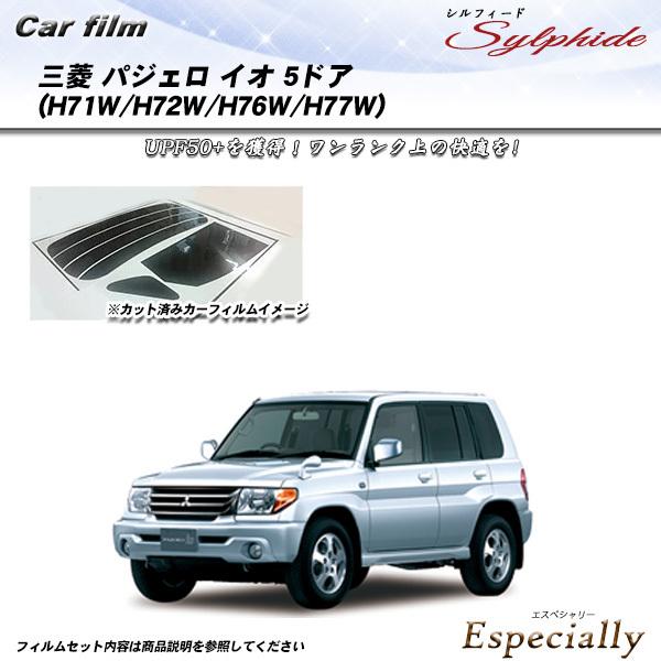 三菱 パジェロ イオ 5ドア (H71W/H72W/H76W/H77W) シルフィード カット済みカ...