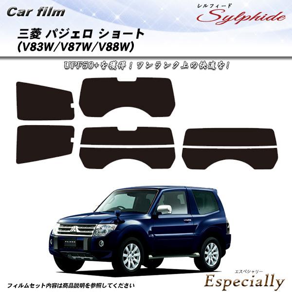 三菱 パジェロ ショート (V83W/V87W/V88W) シルフィード カット済みカーフィルム リ...