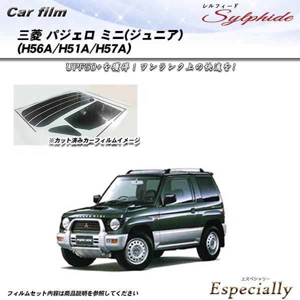 三菱 パジェロ ミニ (ジュニア) (H56A/H51A/H57A) シルフィード カット済みカーフ...