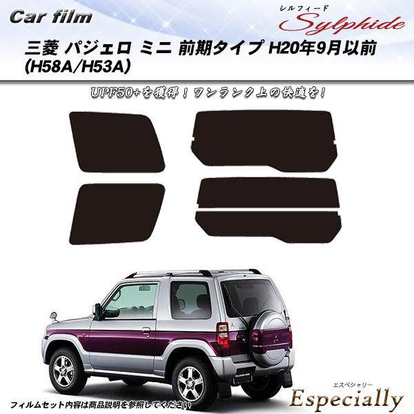 三菱 パジェロ ミニ 前期タイプ (H20/9月以前) (H58A/H53A) シルフィード カット...
