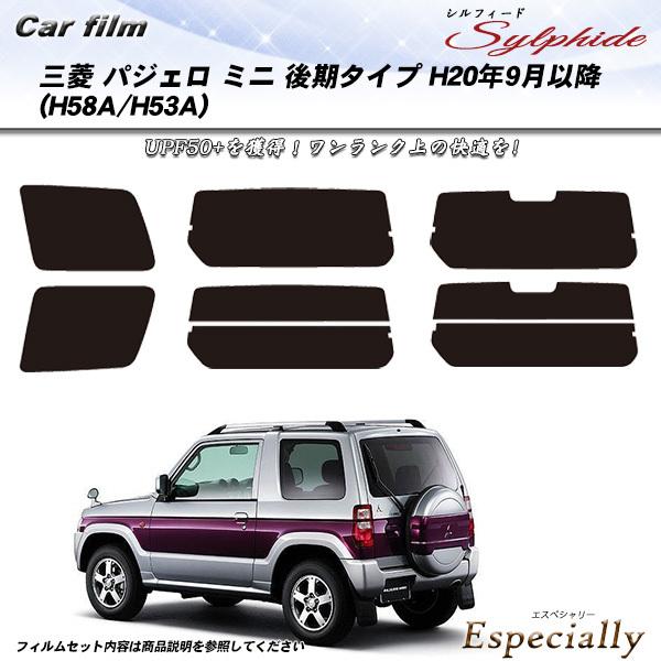 三菱 パジェロ ミニ 後期タイプ (H20/9月以降) (H58A/H53A) シルフィード カット...