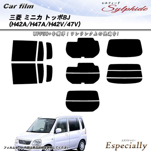 三菱 ミニカ トッポBJ (H42A/H47A/H42V/47V) シルフィード カット済みカーフィ...