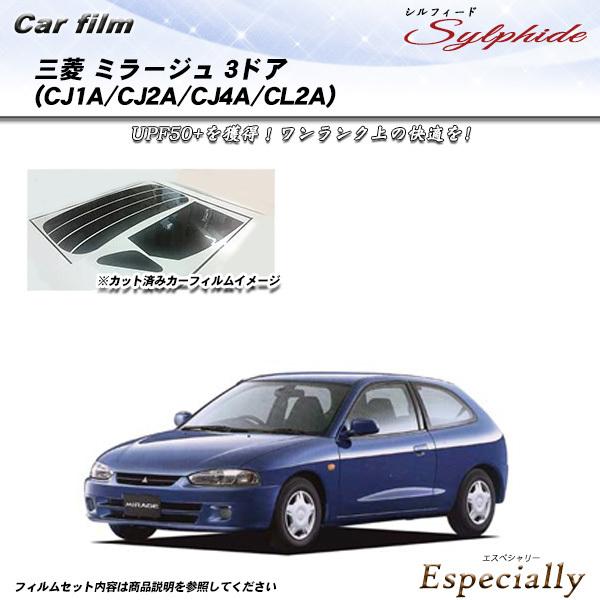 三菱 ミラージュ 3ドア (CJ1A/CJ2A/CJ4A/CL2A) シルフィード カット済みカーフ...