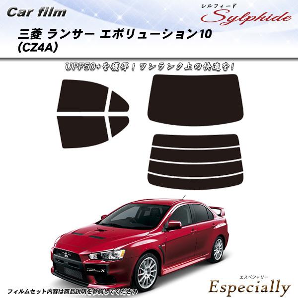 三菱 ランサー エボリューション10 (CZ4A) シルフィード カット済みカーフィルム リアセット