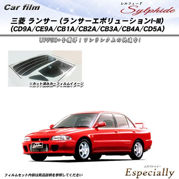 三菱 ランサー セダン (エボI〜III) (CD9A/CE9A/CB1A/CB2A/CB3A/CB...