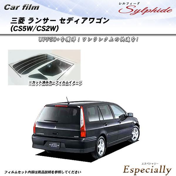 三菱 ランサー セディア ワゴン (CS5W/CS2W) シルフィード カット済みカーフィルム リア...