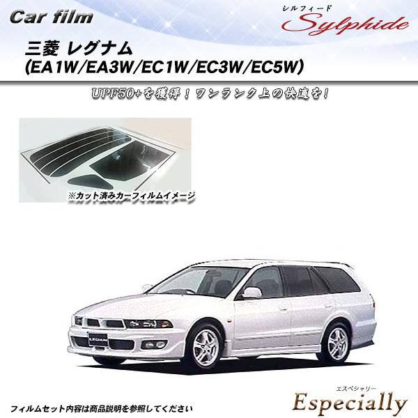 三菱 レグナム (EA1W/EA3W/EC1W/EC3W/EC5W) シルフィード カット済みカーフ...