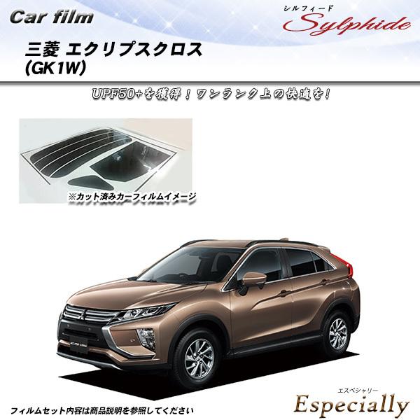三菱 エクリプスクロス (GK1W) シルフィード カット済みカーフィルム リアセット