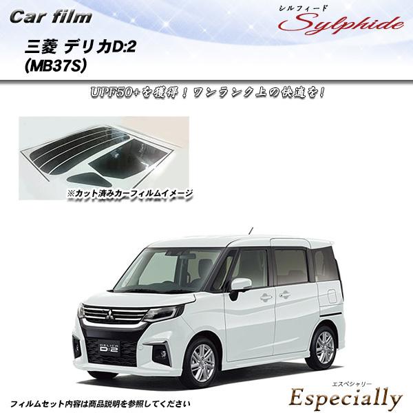 三菱 デリカD:2 (MB37S) シルフィード カット済みカーフィルム リアセット
