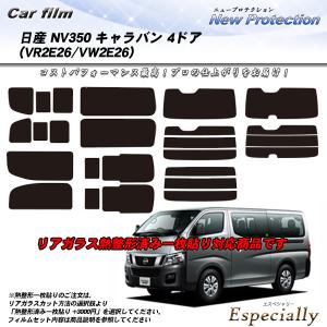 Smork 日産 NV350 キャラバン スーパーロング ワイド 4ドア (CW8E26