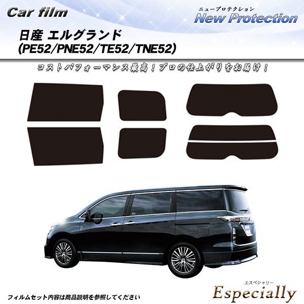 日産 エルグランド (PE52/PNE52/TE52/TNE52) ニュープロテクション カット済み...