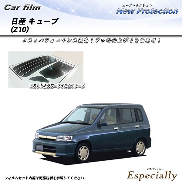 日産 キューブ (Z10) ニュープロテクション カット済みカーフィルム リアセット