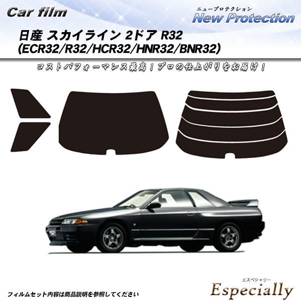日産 スカイライン 2ドア R32 (ECR32/R32/HCR32/HNR32/BNR32) ニュ...