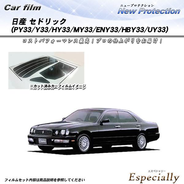 日産 セドリック (PY33/Y33/HY33/MY33/ENY33/HBY33/UY33) ニュー...