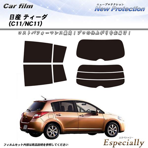 日産 ティーダ (C11/NC11) ニュープロテクション カット済みカーフィルム リアセット