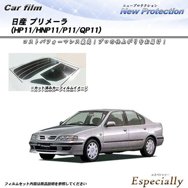 日産 プリメーラ (HP11/HNP11/P11/QP11) ニュープロテクション カット済みカーフ...