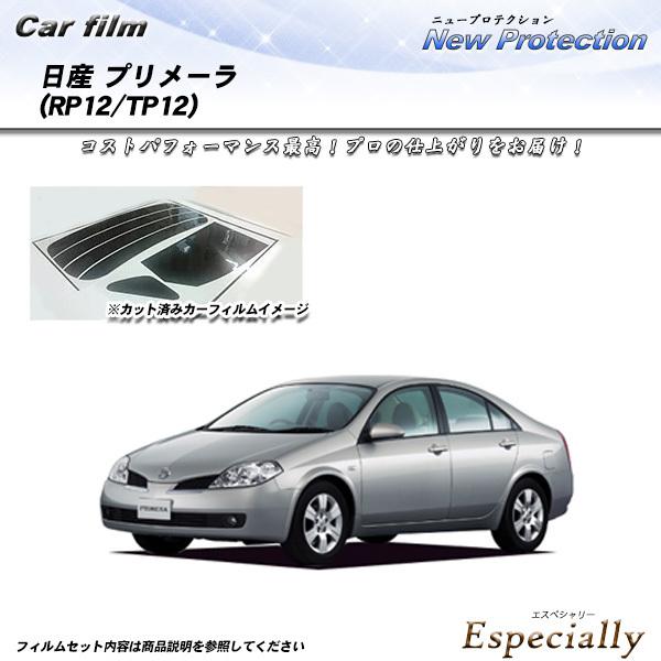 日産 プリメーラ (RP12/TP12) ニュープロテクション カット済みカーフィルム リアセット