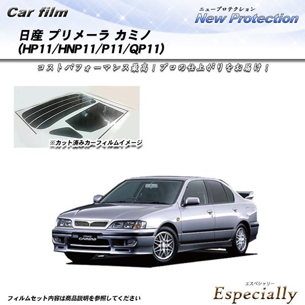 日産 プリメーラ カミノ (HP11/HNP11/P11/QP11) ニュープロテクション カット済...