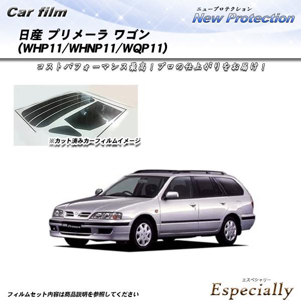 日産 プリメーラ ワゴン (WHP11/WHNP11/WQP11) ニュープロテクション カット済み...