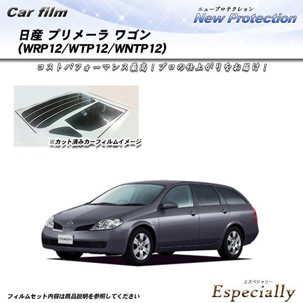 日産 プリメーラ ワゴン (WRP12/WTP12/WNTP12) ニュープロテクション カット済み...