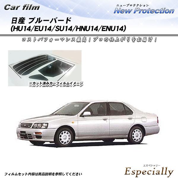 日産 ブルーバード (HU14/EU14/SU14/HNU14/ENU14) ニュープロテクション ...