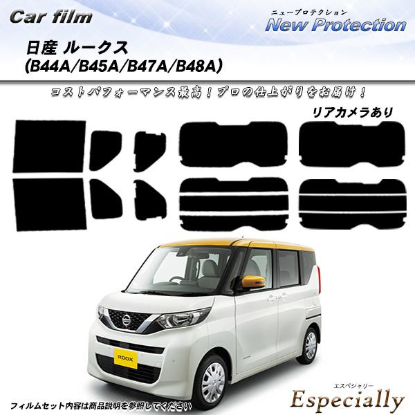 日産 ルークス (B44A/B45A/B47A/B48A) ニュープロテクション カット済みカーフィ...