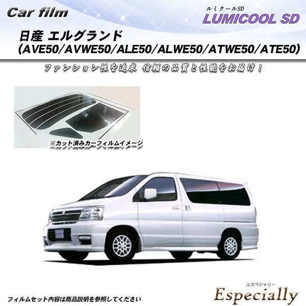 日産 エルグランド (AVE50/AVWE50/ALE50/ALWE50/ATWE50/ATE50)...