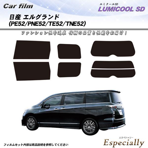 日産 エルグランド (PE52/PNE52/TE52/TNE52) ルミクールSD カット済みカーフ...