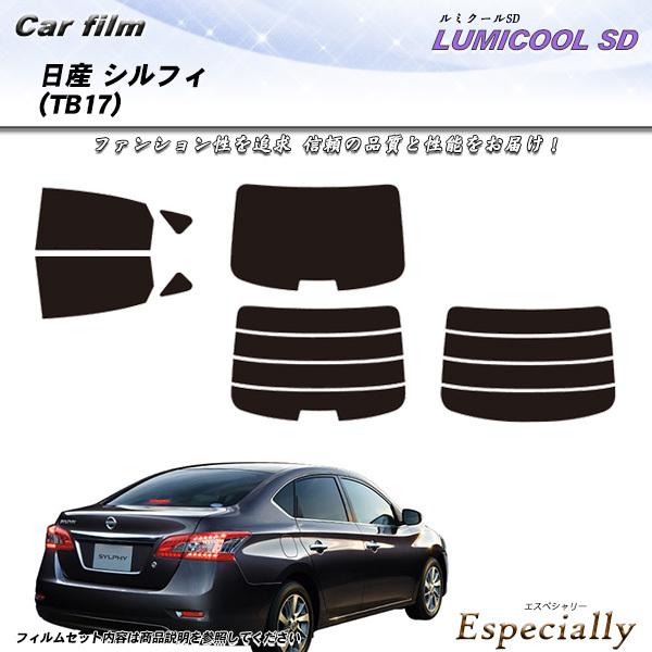 日産 シルフィ (TB17) ルミクールSD カット済みカーフィルム リアセット