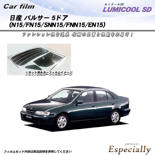 日産 パルサー 5ドア (N15/FN15/SNN15/FNN15/EN15) ルミクールSD カッ...